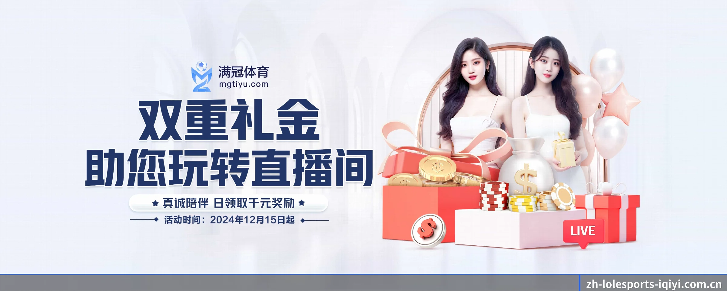 英雄联盟竞猜 APP 界面(lolesports)